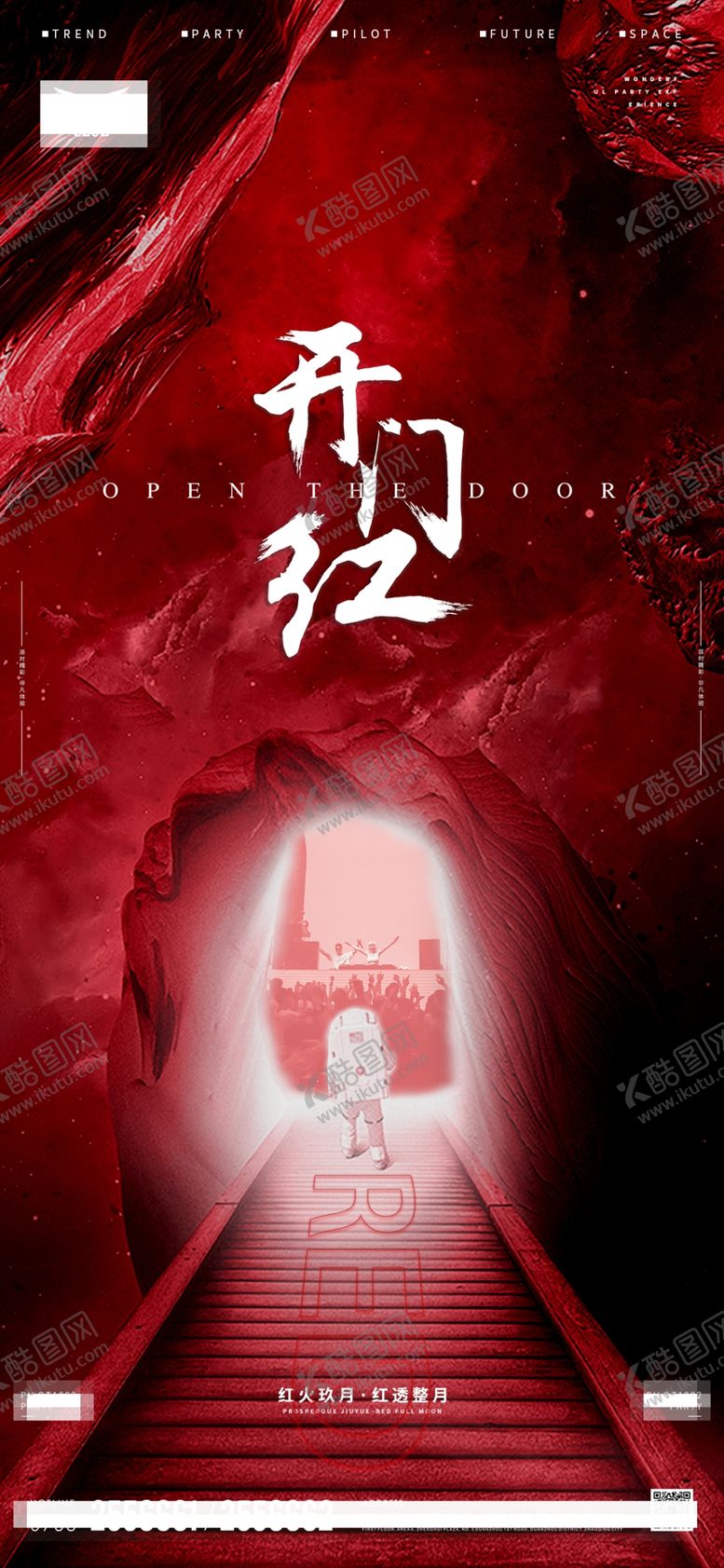 编号：71383905130007282492【酷图网】源文件下载-开门红海报