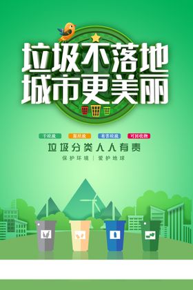 圾不落地