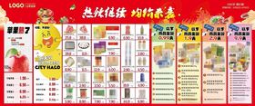 火锅节热辣火锅超市DM海报彩页