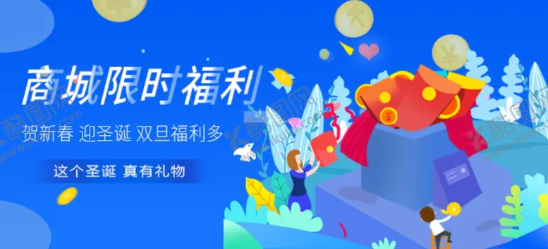 编号：59699504191243037350【酷图网】源文件下载-商城banner
