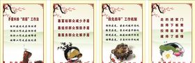 法制宣传版面