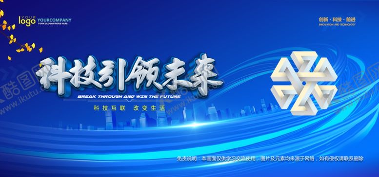 编号：74873304161715192843【酷图网】源文件下载-会议背景