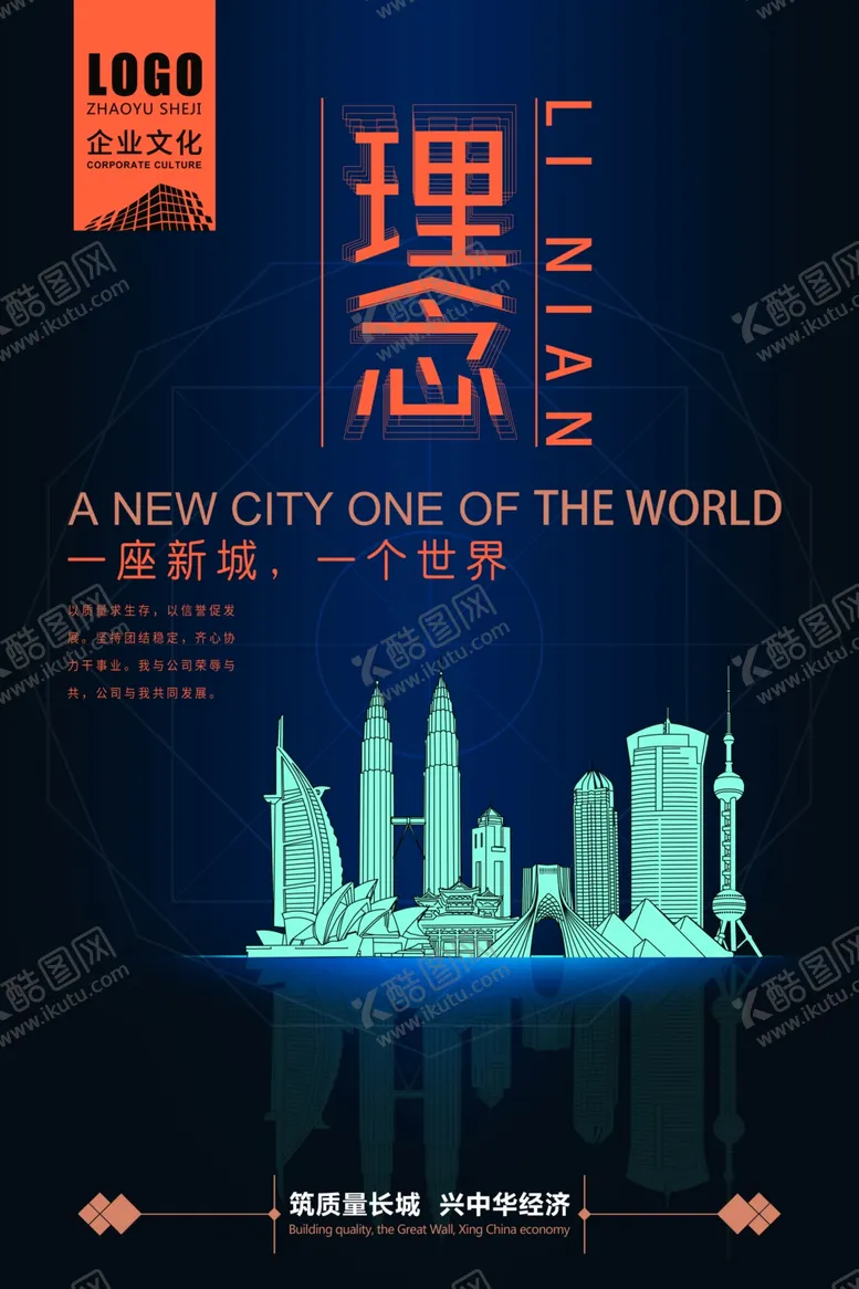 编号：56059806261025359985【酷图网】源文件下载-励志展板