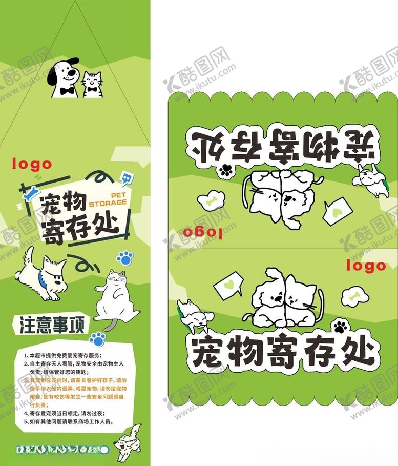 编号：38735904021419513377【酷图网】源文件下载-宠物寄存处