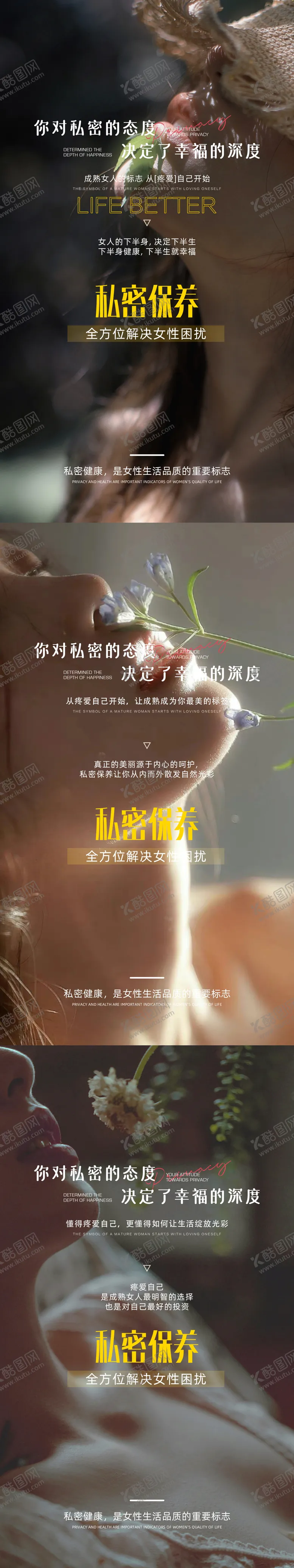 编号：21918212051846155105【酷图网】源文件下载-私密海报