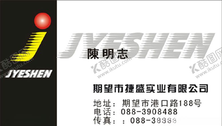 编号：65689109240005542931【酷图网】源文件下载-房产名片