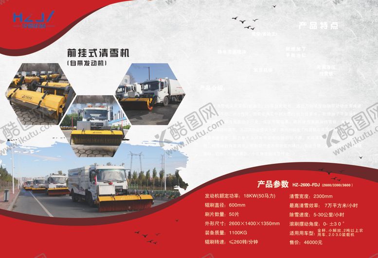编号：33326905060121426153【酷图网】源文件下载-宣传单