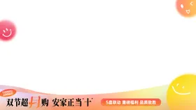 地产双节月末冲刺热销活动视频压条