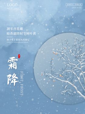 小清新蓝色渐变传统二十四节气图