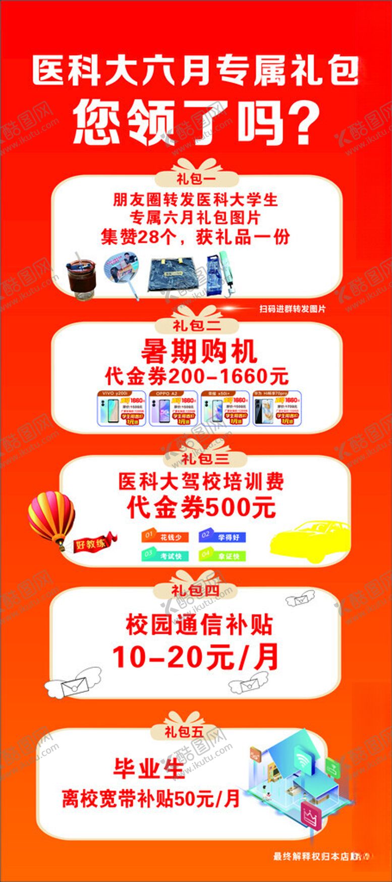 编号：25371802110944105898【酷图网】源文件下载-礼品展架水杯