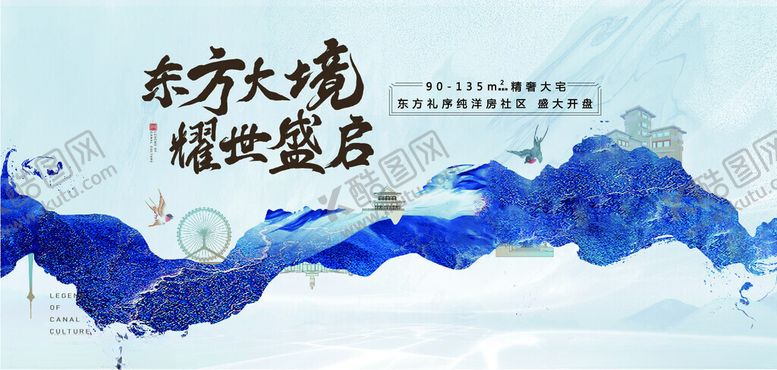 编号：22001110121923074058【酷图网】源文件下载-中式地产