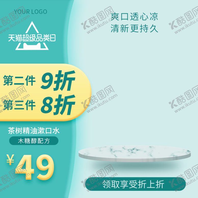 编号：65677005030800444811【酷图网】源文件下载-双十二