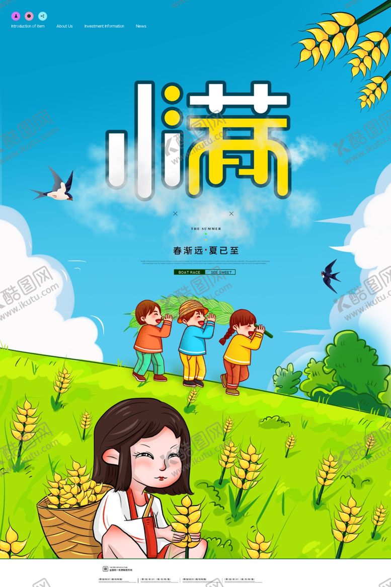 编号：32522909271015171311【酷图网】源文件下载-小满