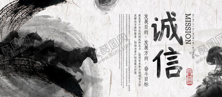 编号：89256109221846412814【酷图网】源文件下载-企业文化展板