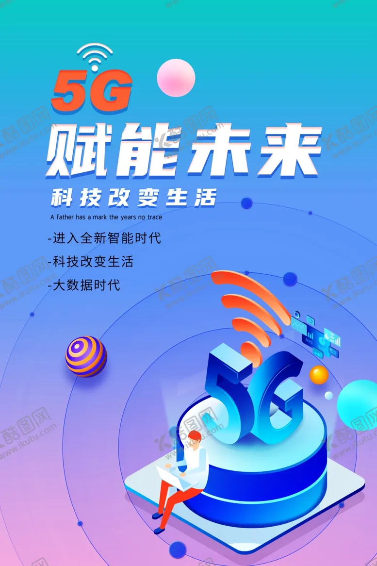 编号：15219402011556508032【酷图网】源文件下载-5G海报