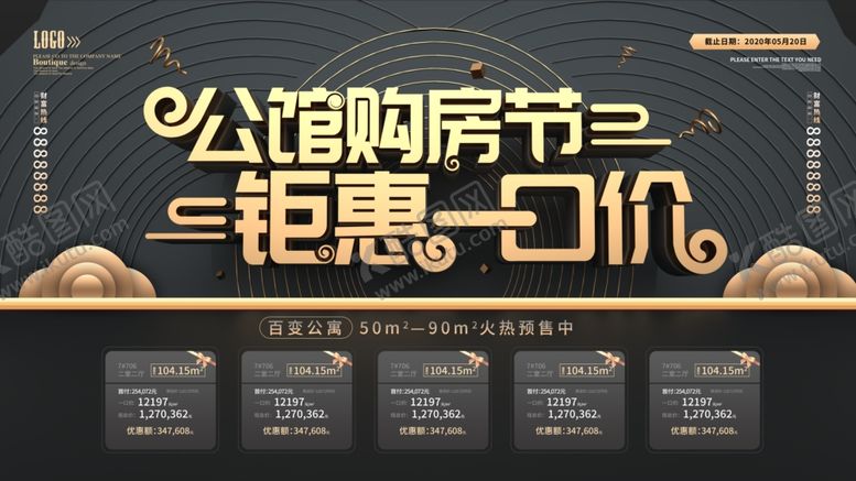 编号：33434209280349093189【酷图网】源文件下载-购房节