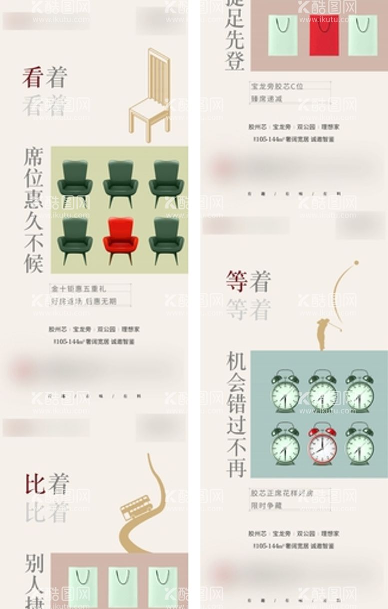 编号：89671509120059565614【酷图网】源文件下载-创意单图