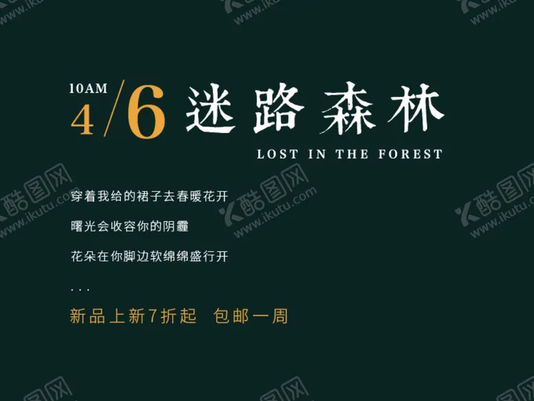 编号：29995606251129193832【酷图网】源文件下载-文字排版