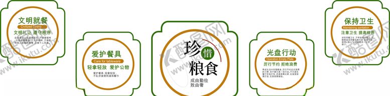 编号：17450904180705488873【酷图网】源文件下载-餐厅文化