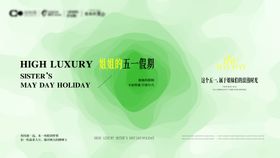 医美51沙龙背景板