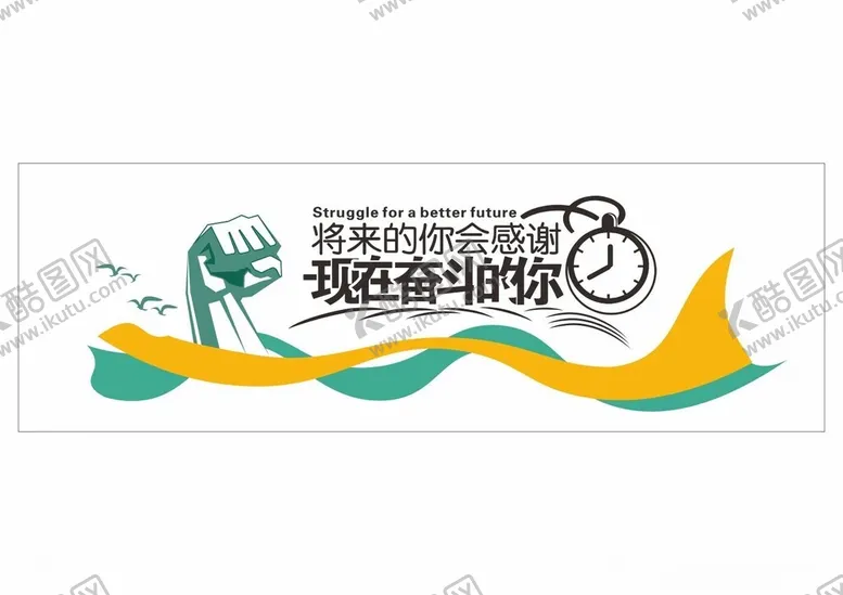 编号：26482502042017109870【酷图网】源文件下载-励志标语文化