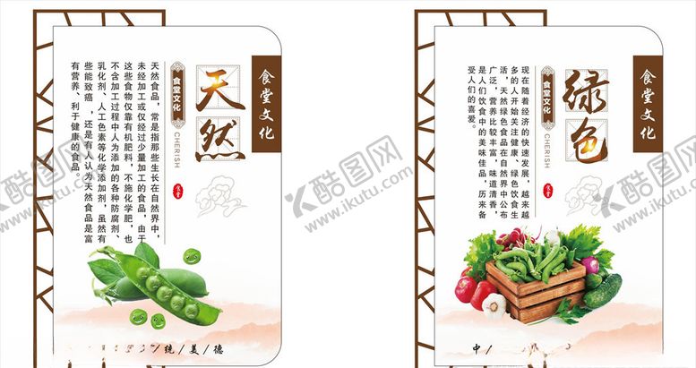 编号：98609405131958365609【酷图网】源文件下载-食堂文化
