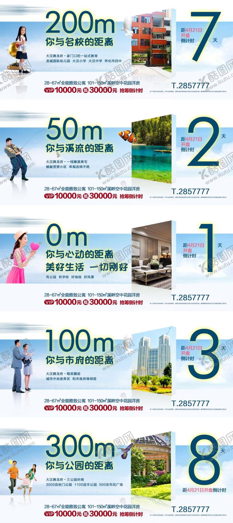 编号：33918608271603202280【酷图网】源文件下载-价值点