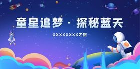 航空主题背景