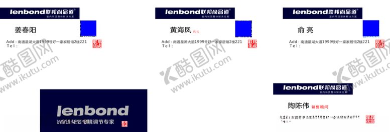 编号：13173507052151335609【酷图网】源文件下载-联邦尚品道集成吊顶名片