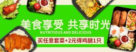 美食海报