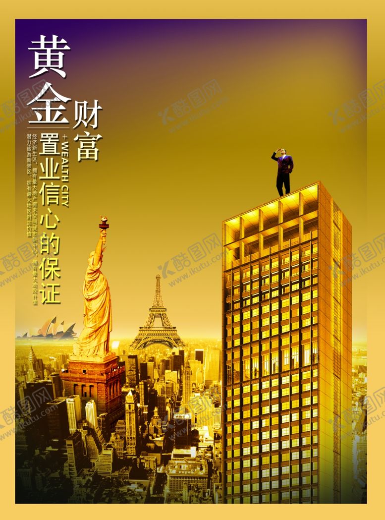 编号：63466310071704386780【酷图网】源文件下载-房地产