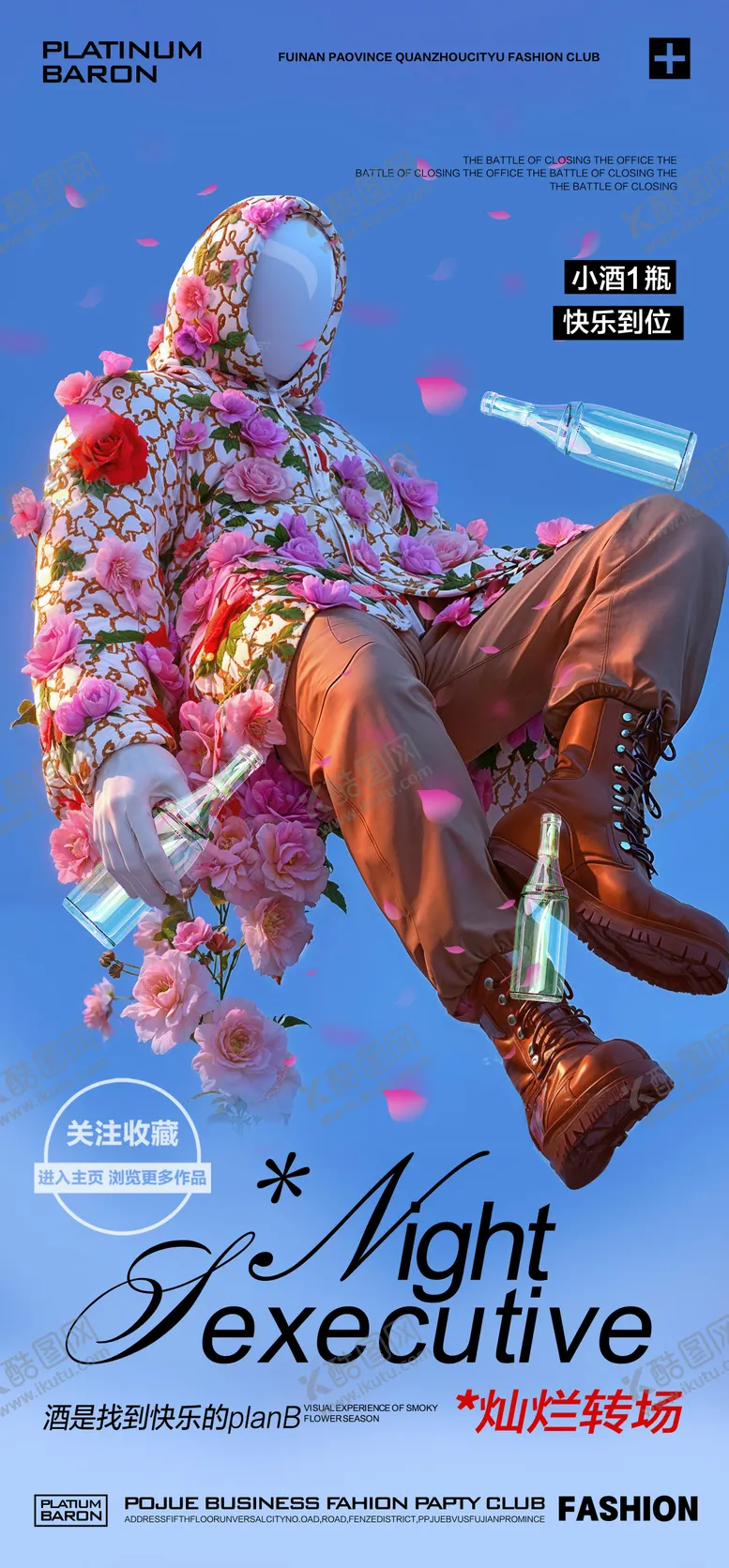 编号：13780103131734588329【酷图网】源文件下载-酒吧转场