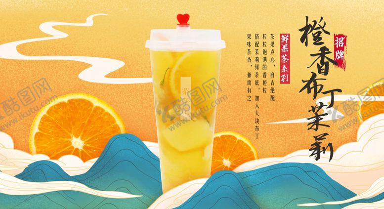 编号：78642305110041246426【酷图网】源文件下载-奶茶促销海报