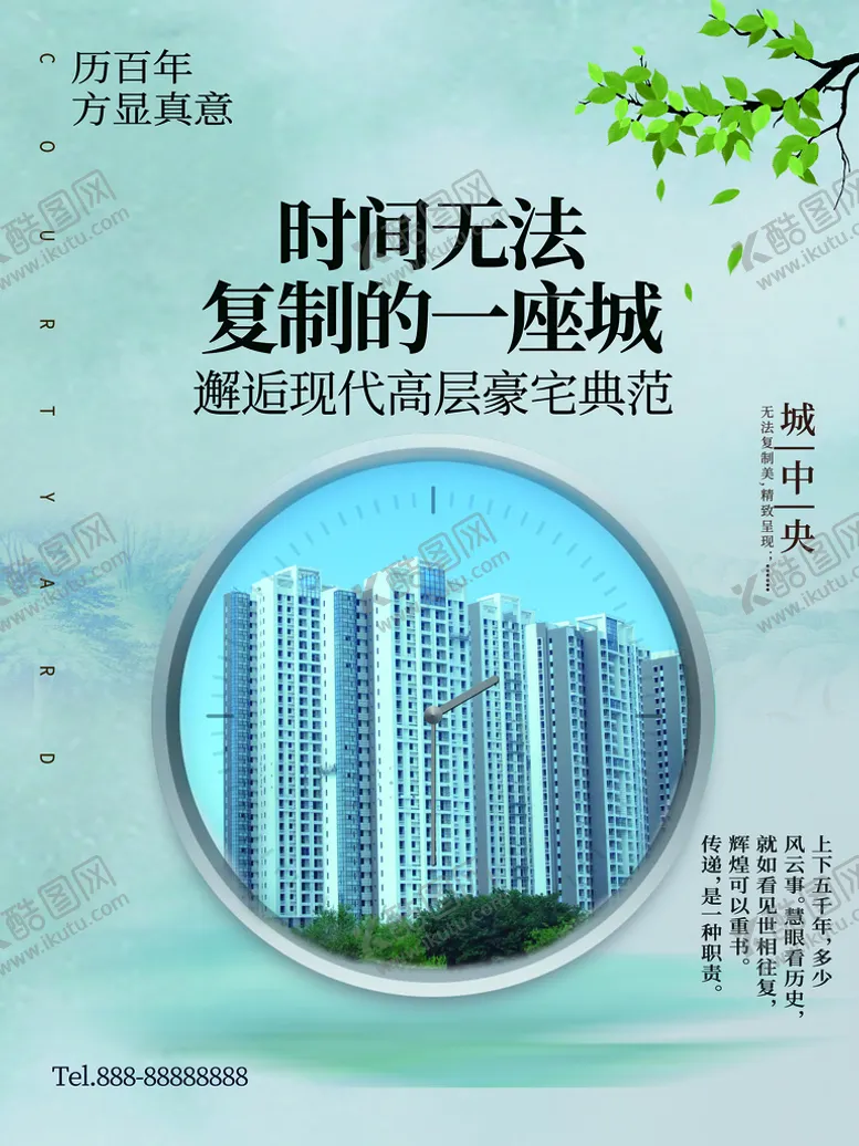 编号：85734909140722097854【酷图网】源文件下载-房地产宣传楼盘开业盛大开盘