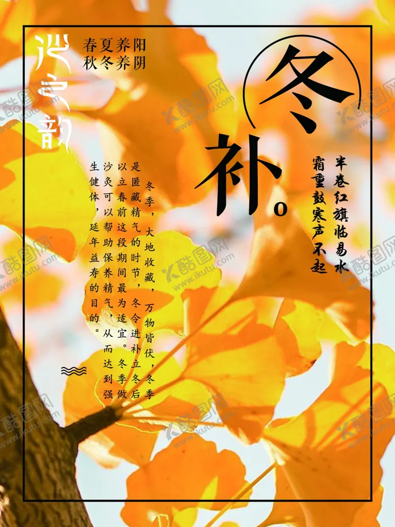 编号：79505604210544192887【酷图网】源文件下载-沙疗展板