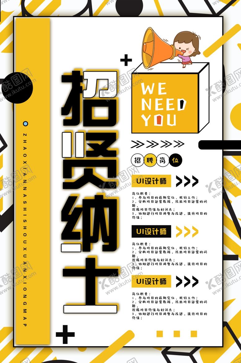 编号：89404107080952215716【酷图网】源文件下载-孟菲斯海报