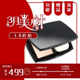 粉底液护肤品