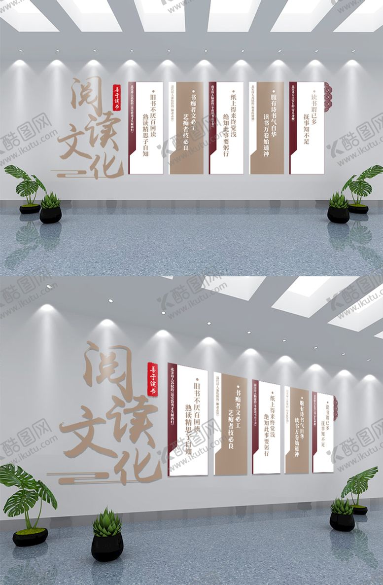 编号：20354709121334184567【酷图网】源文件下载-中国风学校读书文化墙