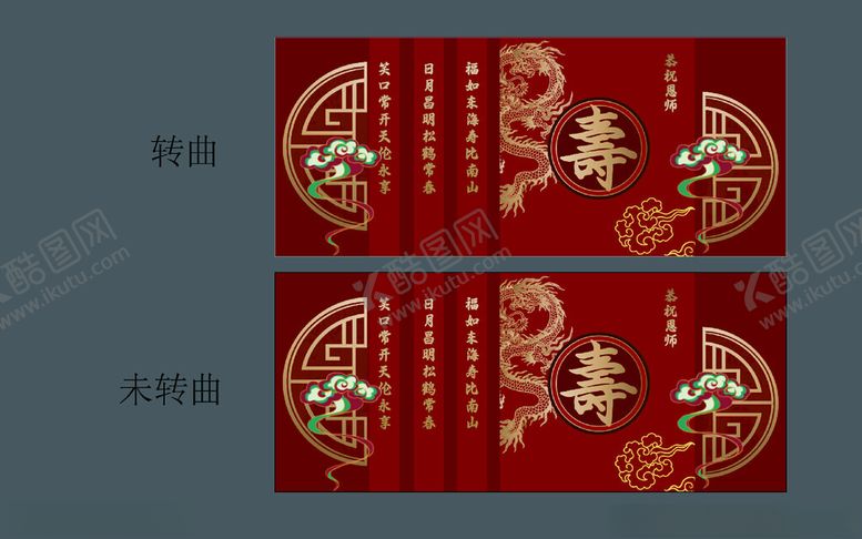 编号：31418812110504094828【酷图网】源文件下载-寿宴布置
