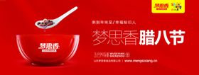 梦思香海报灯箱广告