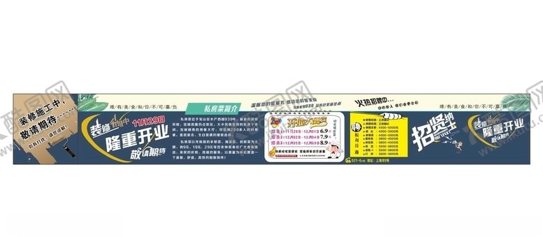 编号：66023110261530361909【酷图网】源文件下载-围挡喷绘