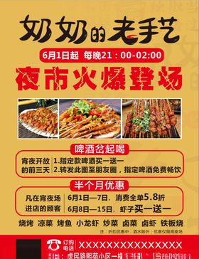奶奶的老手艺