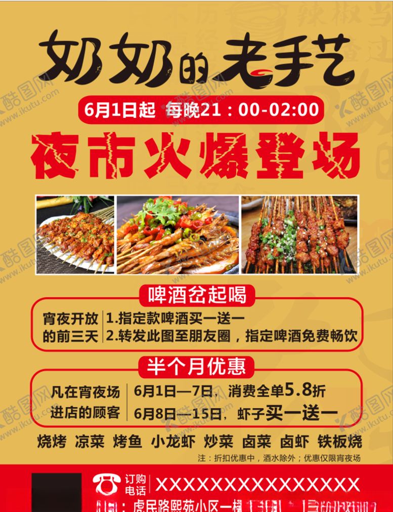 编号：22629105130945181518【酷图网】源文件下载-奶奶的老手艺