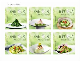 春意绿色菜品海报
