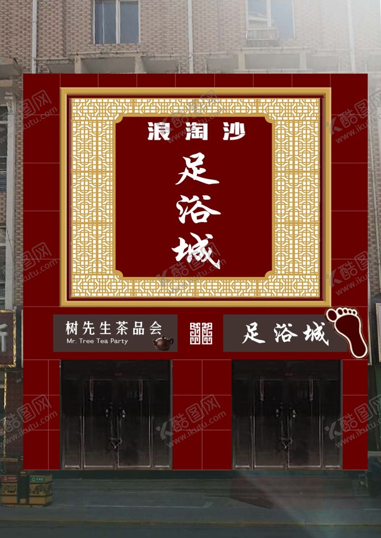 编号：40641309102211298610【酷图网】源文件下载-门头效果图