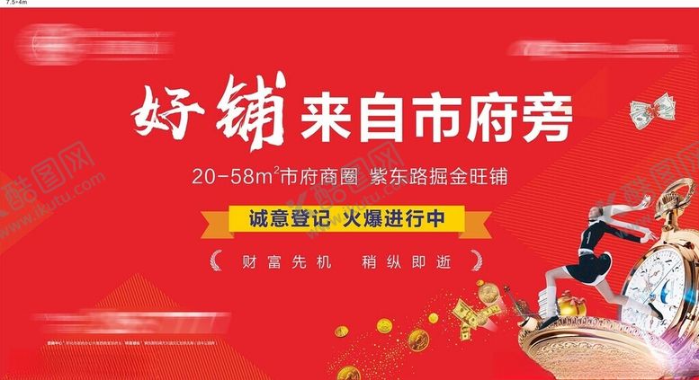 编号：57548404161156474291【酷图网】源文件下载-好铺广告