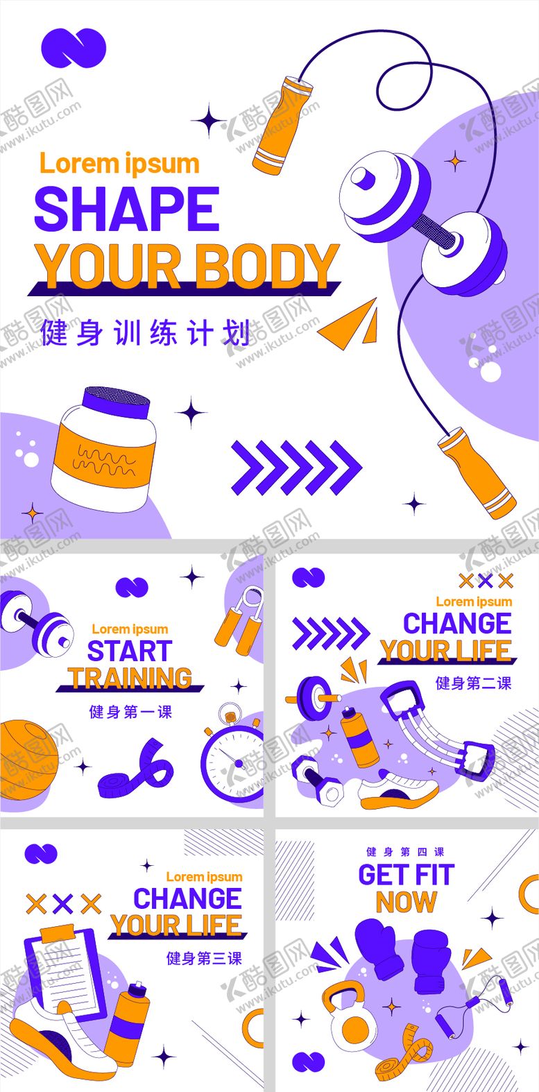 编号：26304409172200131814【酷图网】源文件下载-健身房插画卡片