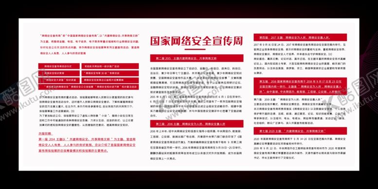 编号：85180606301637168635【酷图网】源文件下载-网络安全