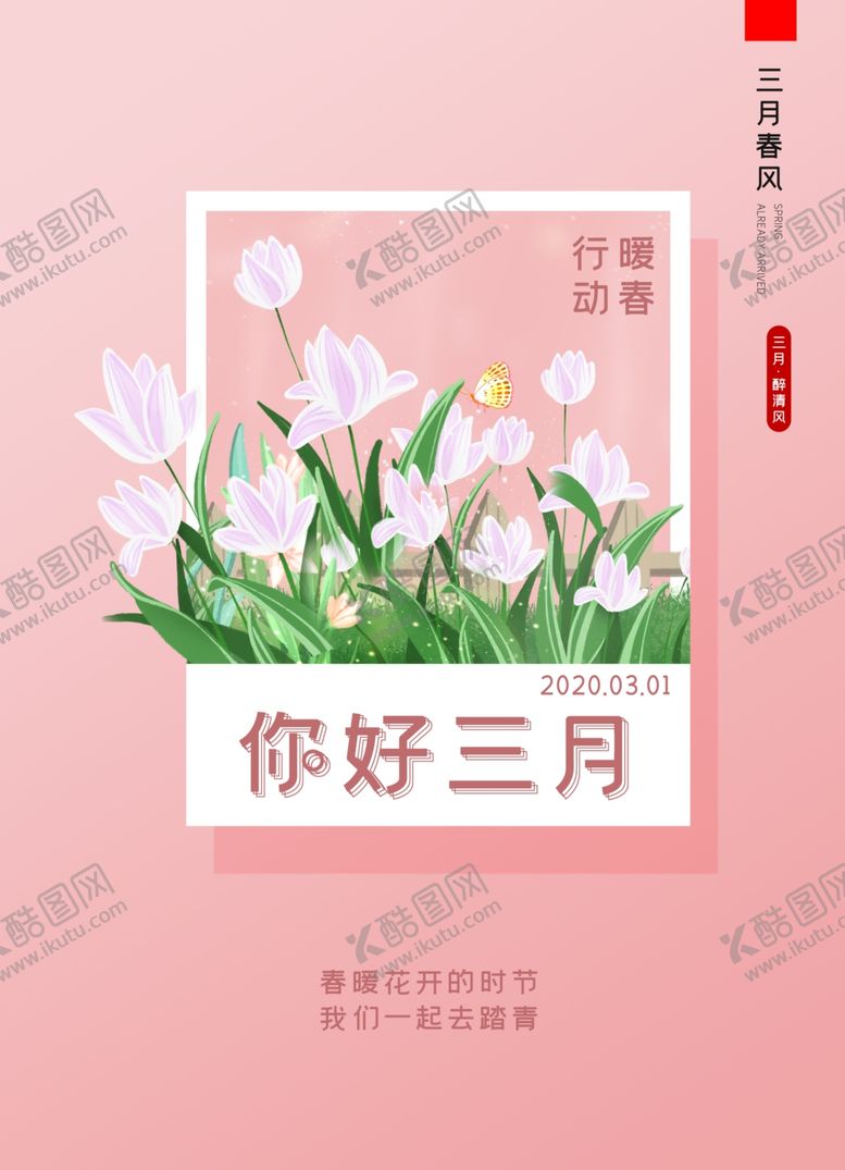 编号：48485509100228546364【酷图网】源文件下载-鲜花