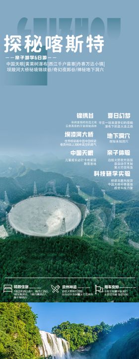 探秘喀纳斯